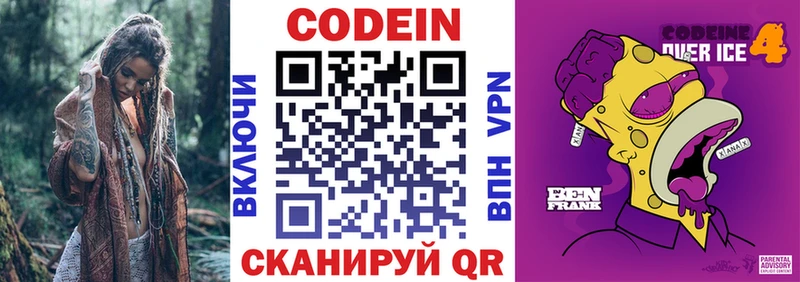 сколько стоит  МЕГА ссылки  Кодеиновый сироп Lean напиток Lean (лин)  Давлеканово 