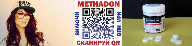 Метадон белоснежный  Давлеканово 