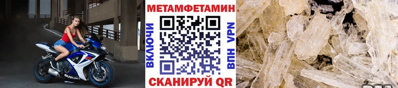 Метамфетамин мет  Давлеканово 